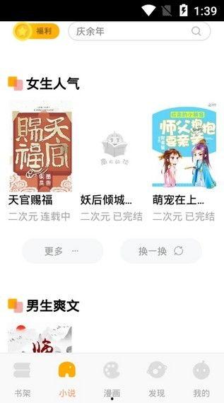 小说综艺吃瓜系统免费阅读,免费阅读，娱乐圈的甜蜜陷阱