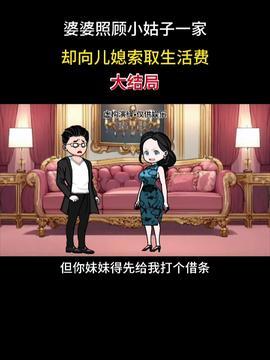 今日头条小姑子爆料,家庭纷争背后的惊人真相 第2张 今日头条小姑子爆料,家庭纷争背后的惊人真相 第2张