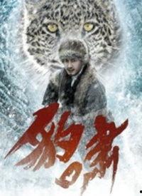 影豹爆料视频大全集最新,揭秘幕后精彩瞬间 第2张 影豹爆料视频大全集最新,揭秘幕后精彩瞬间 第2张