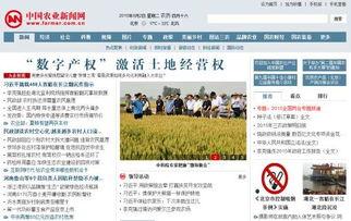 广东农业新闻爆料网,聚焦农业动态，传递最新资讯  第2张