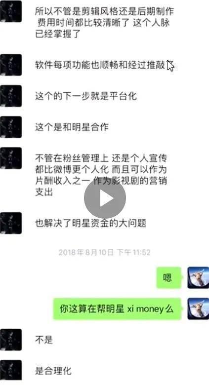 娱乐圈爆料4分钟,4分钟揭秘明星幕后真相 第3张 娱乐圈爆料4分钟,4分钟揭秘明星幕后真相 第3张